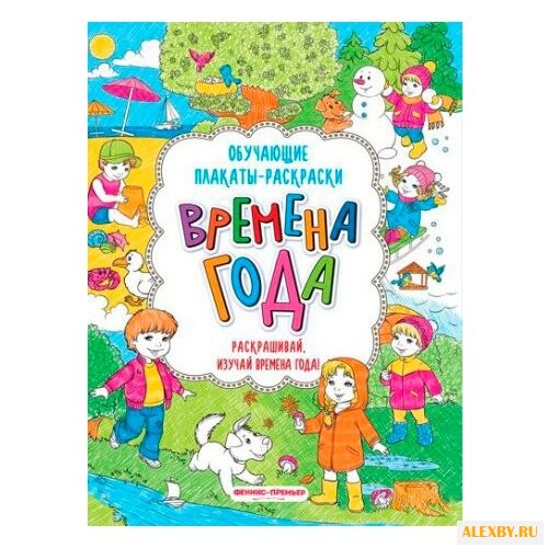 Феникс Обучающие