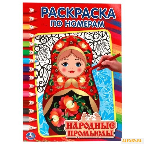 Умка Раскраска по номерам.