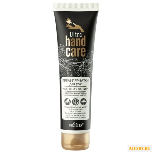 Крем-перчатки для рук Bielita