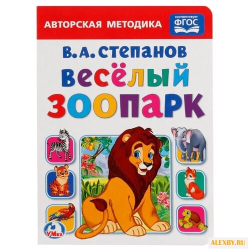 Степанов В.А. Картон А5.