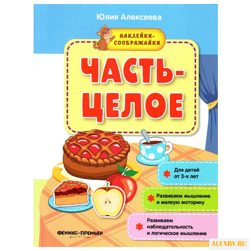 Алексеева Ю.