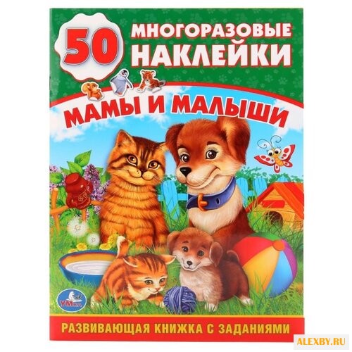 Обучающая книжка с