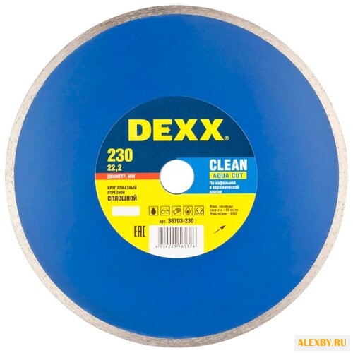 Диск алмазный отрезной 230x22.2