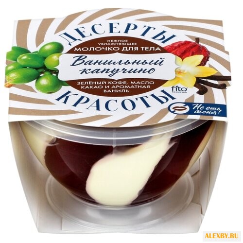 Молочко для тела Десерты