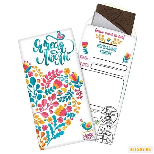 Шоколад CHOKOCAT Я тебя люблю