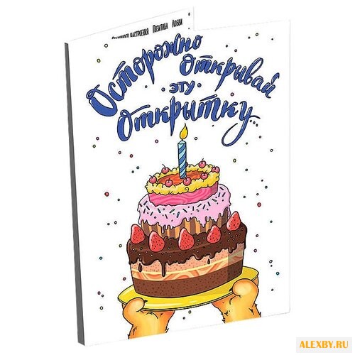 Шоколад CHOKOCAT Осторожно