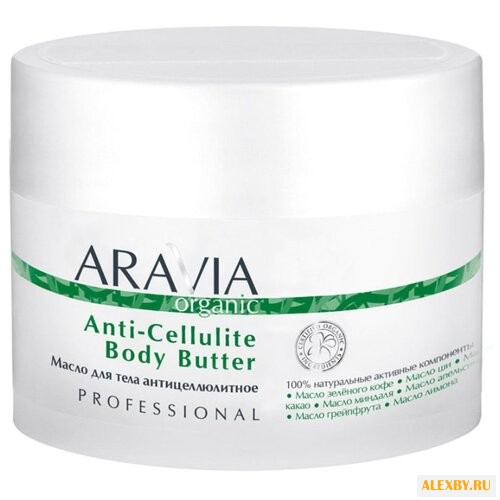 Масло Aravia Organic