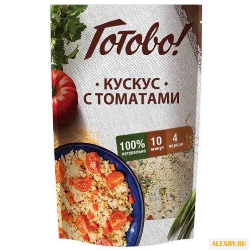 Готово! Кускус с томатами 250 г