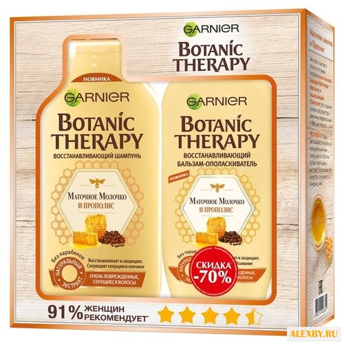 Набор GARNIER Botanic Therapy