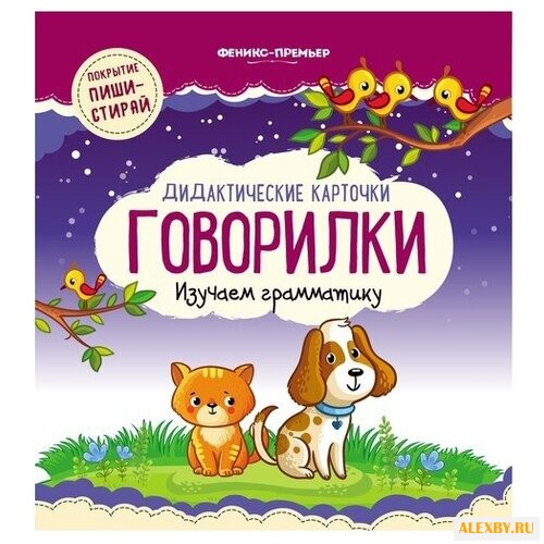 Набор карточек Феникс