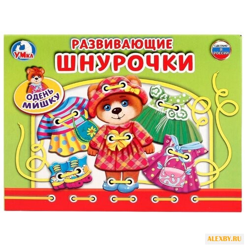 Шнуровка Умка Одень Мишку