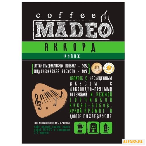 Кофе молотый Madeo Аккорд
