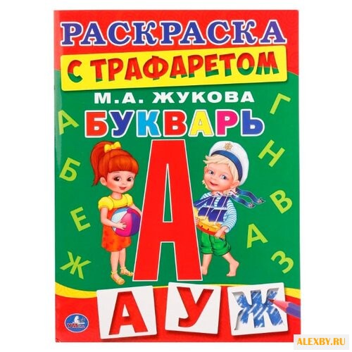 Жукова М.А. Раскраска с