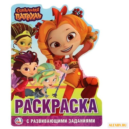 Умка Раскраска с развивающими