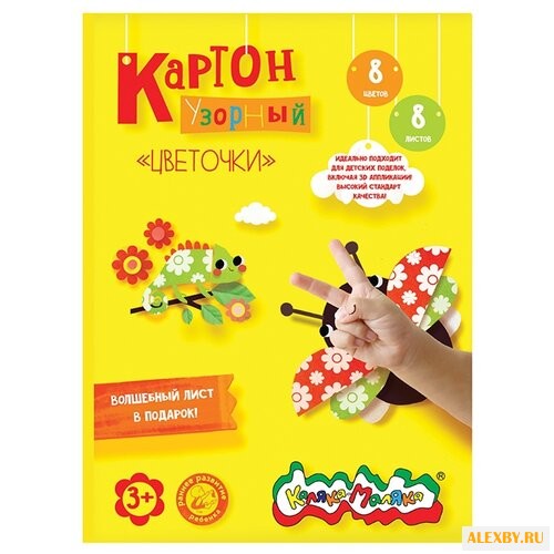 Цветной картон Цветочки