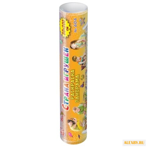 Лерман Раскраска-панорама.