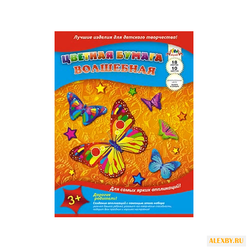Цветная бумага волшебная