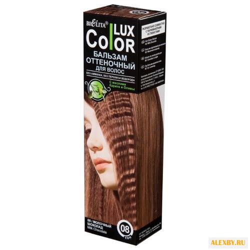 Бальзам Bielita COLOR LUX тон