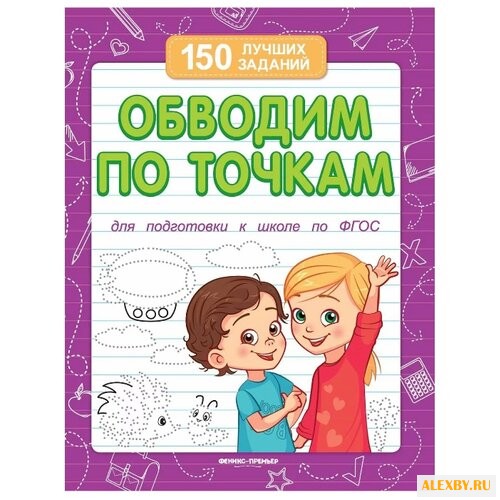 Белых В.А. 150 лучших заданий.