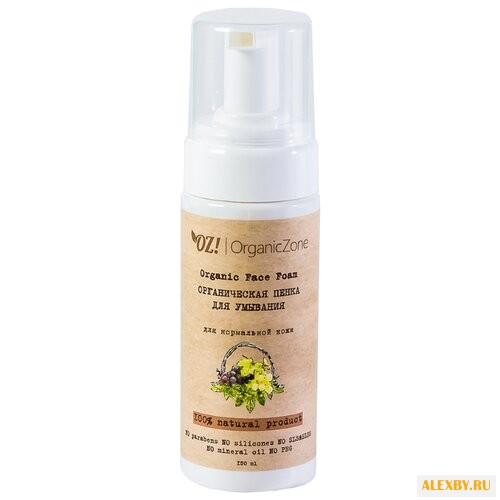 OZ! OrganicZone органическая