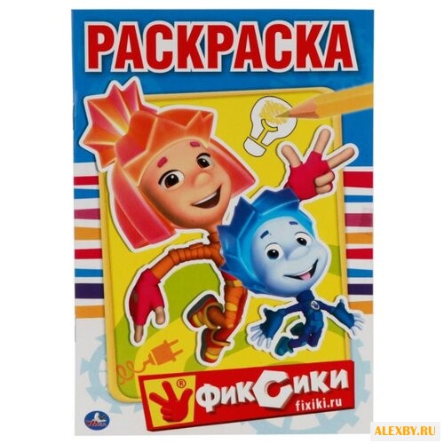 Умка Раскраска Фиксики малый