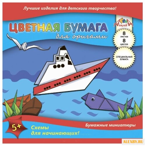Апплика С0263-04 Цветная бумага