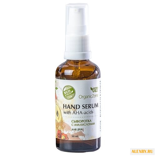 Сыворотка для рук OZ!