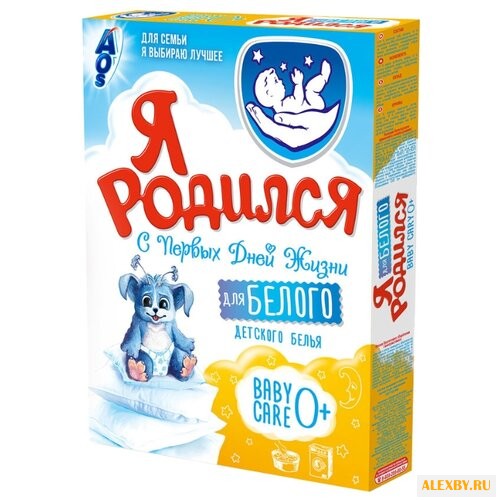 Стиральный порошок Я родился