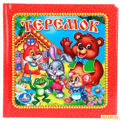 Козырь А. Книга в пухлой