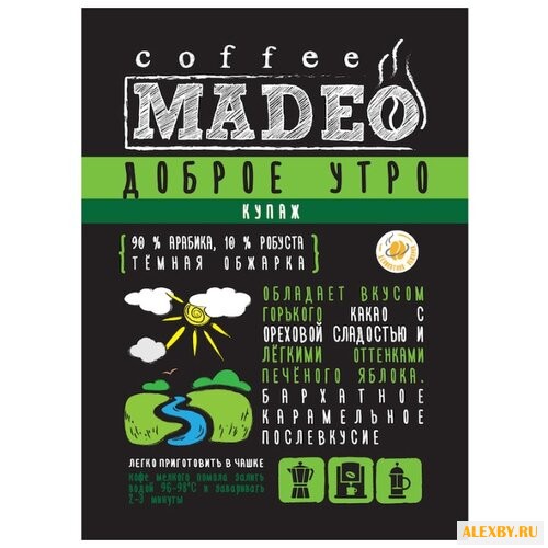 Кофе молотый Madeo Доброе утро