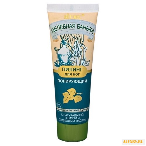 Витэкс Пилинг для ног Целебная