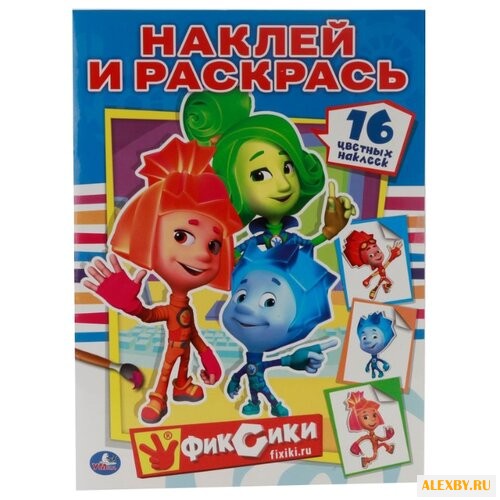 Умка Наклей и раскрась. Фиксики