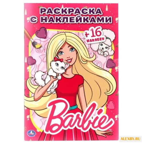 Умка Раскраска с наклейками.
