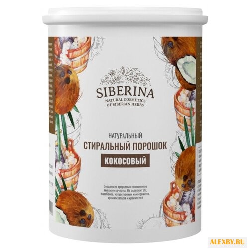 Стиральный порошок SIBERINA
