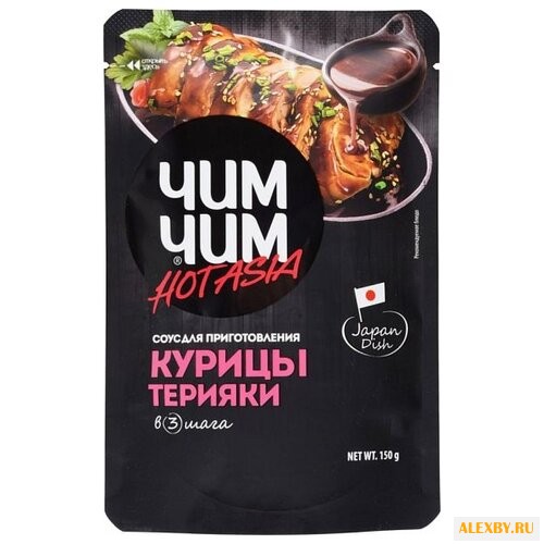 Соус ЧИМ-ЧИМ для приготовления