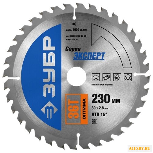 Пильный диск ЗУБР Эксперт