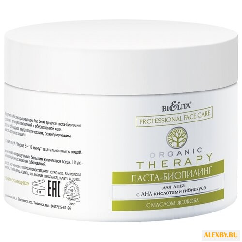 Bielita паста-биопилинг