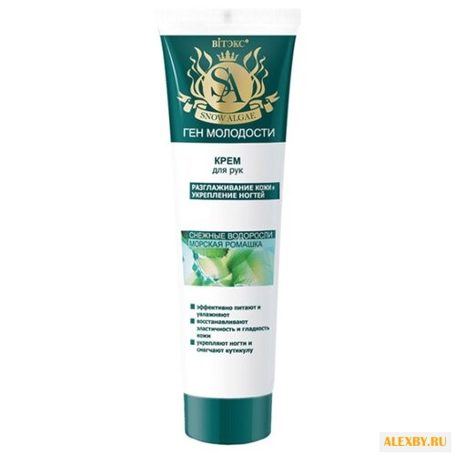 Крем для рук Витэкс Ген