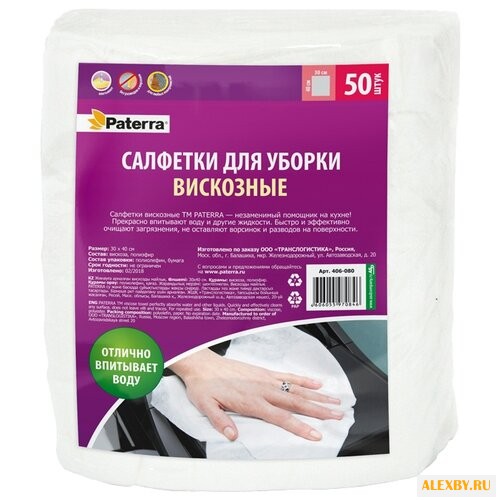 Салфетка для уборки Paterra
