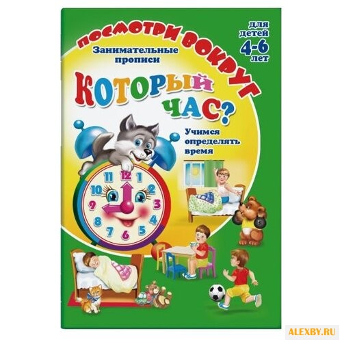 Кучеренко О. Посмотри вокруг.