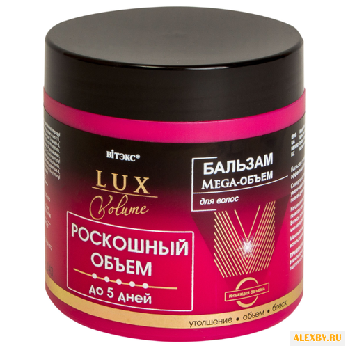 Витэкс бальзам LUX VOLUME