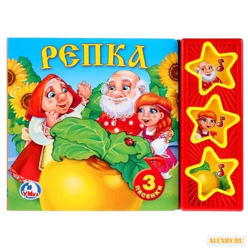 Репка