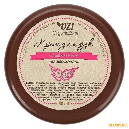 Крем для рук OZ! OrganicZone
