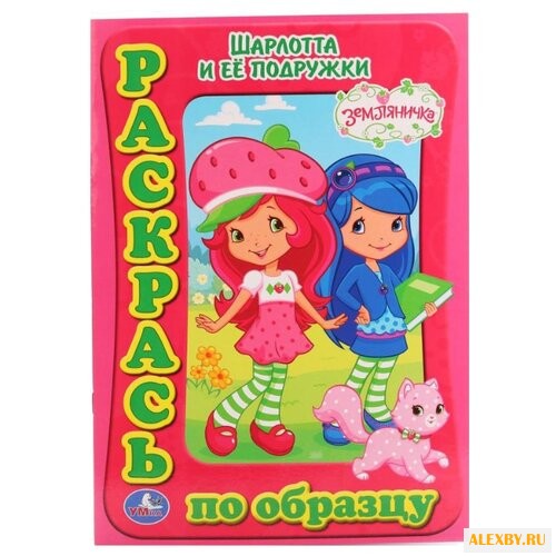 Умка Раскрась по образцу.