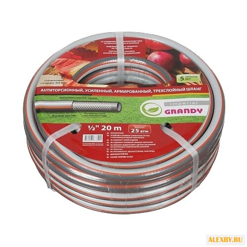 Шланг Grandy Imperial 1 2 20