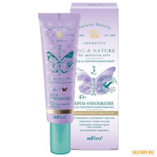 Крем Bielita омоложение для