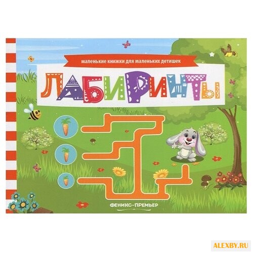 Шаркова А. Маленькие книжки для