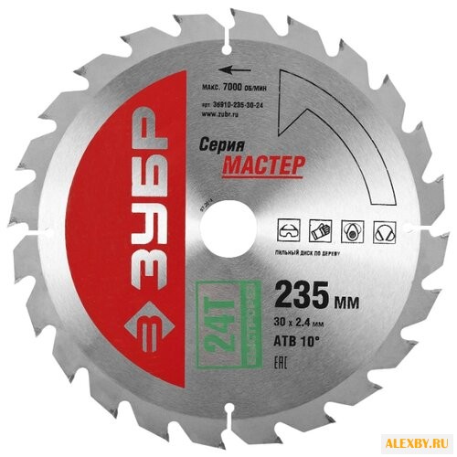 Пильный диск ЗУБР Мастер