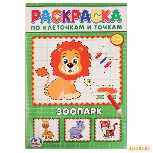 Умка Раскраска по клеточкам и