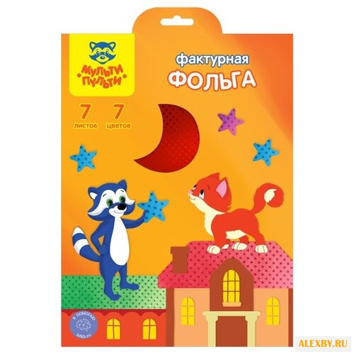 Цветная фольга фактурная